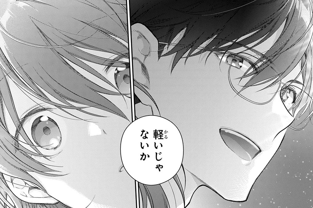 第27話「ぐい飲みと星空」③