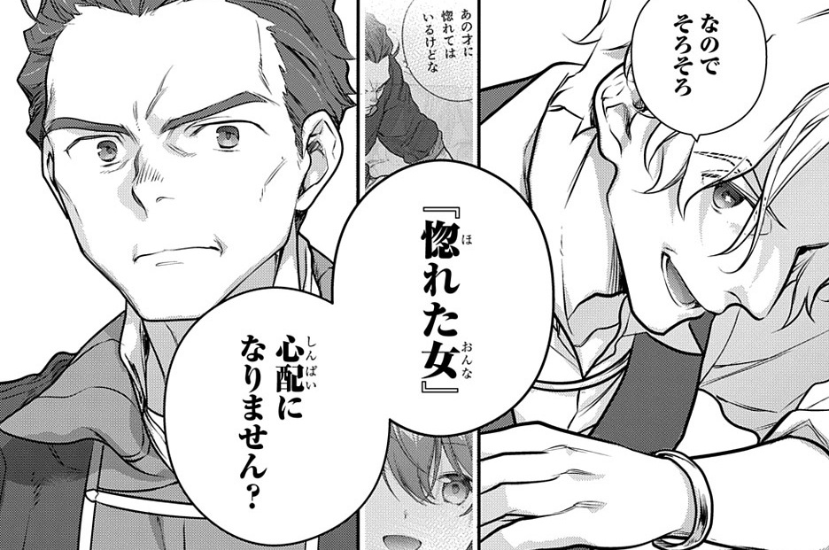 第31話「男たちの顔合わせ」③