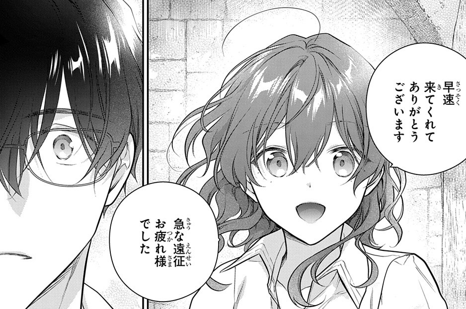 第33話「紫の二角獣と焼き魚」②