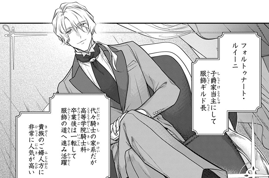 第36話「貴族への道と貴族の流儀」③