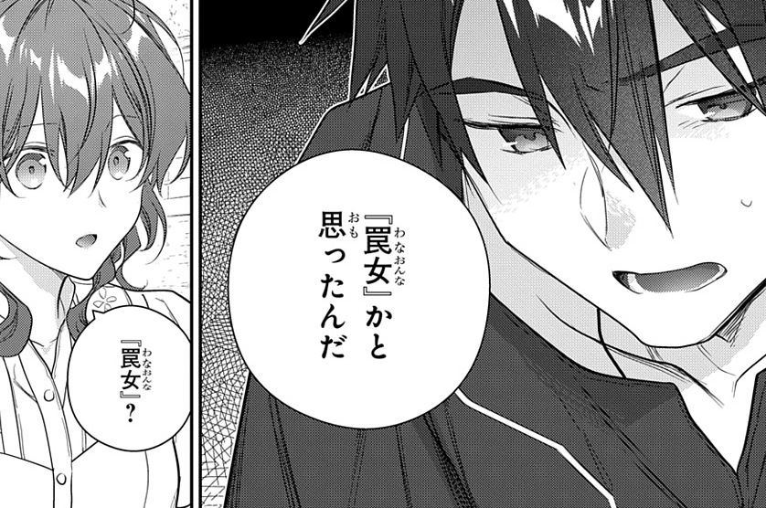 第40話「友と謝罪」②