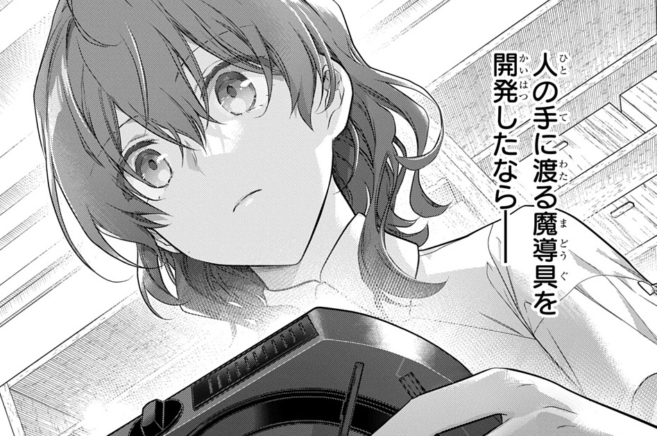 第44話「誰が為の遠征用コンロ」②
