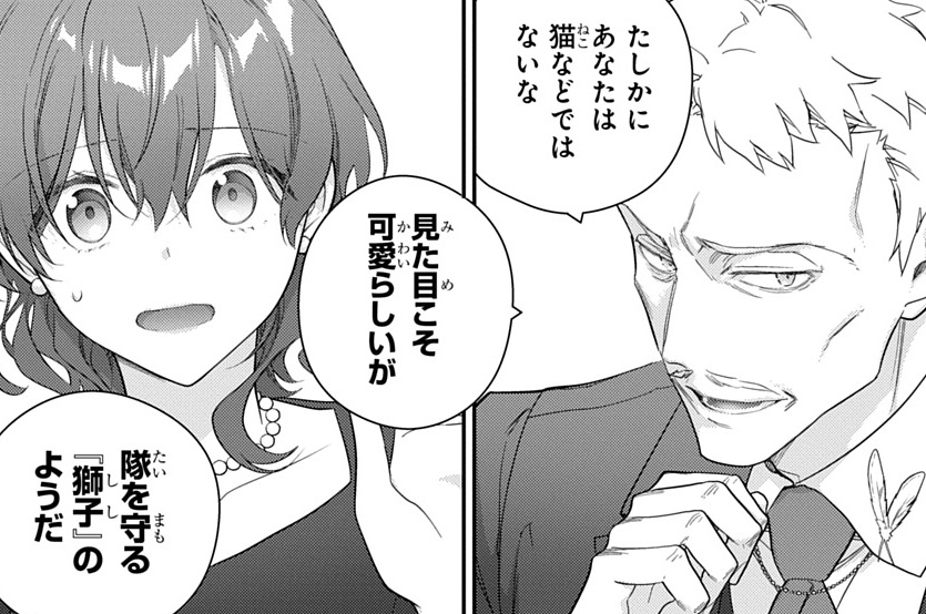 第46話「獅子と夏の大輪」②