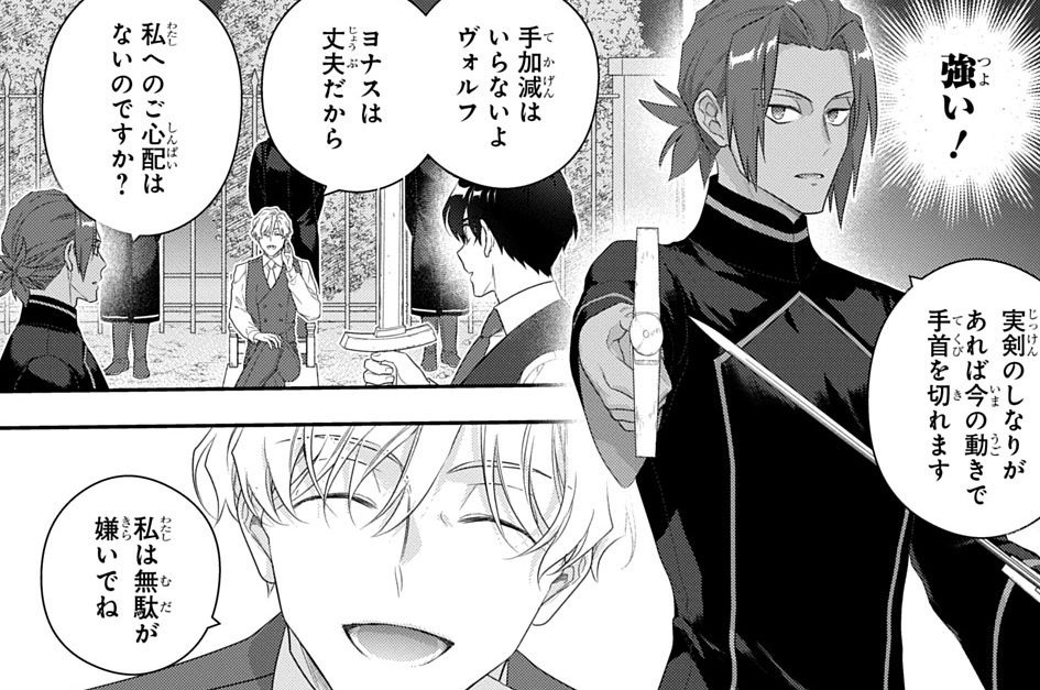 第49話「先生と生徒」④