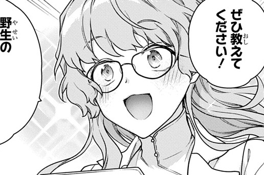 第50話「魔物素材と蜜の酒」②