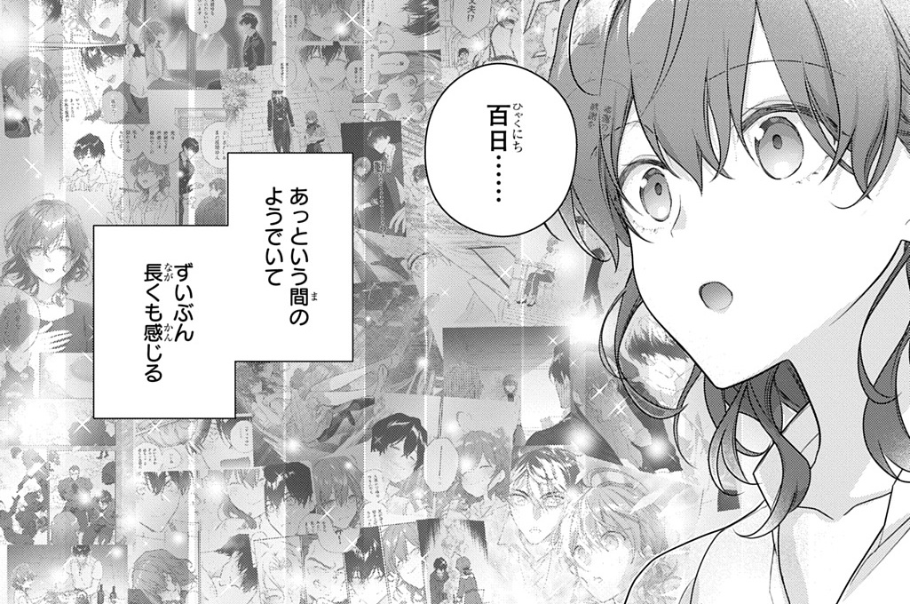 第50話「魔物素材と蜜の酒」④