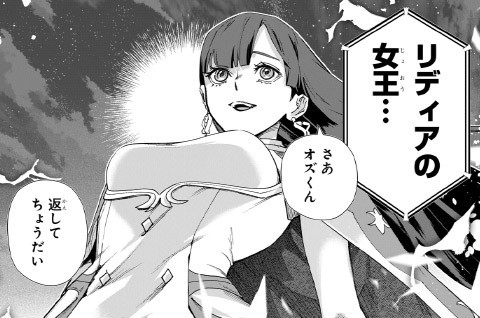 第63話「氷の魔女」