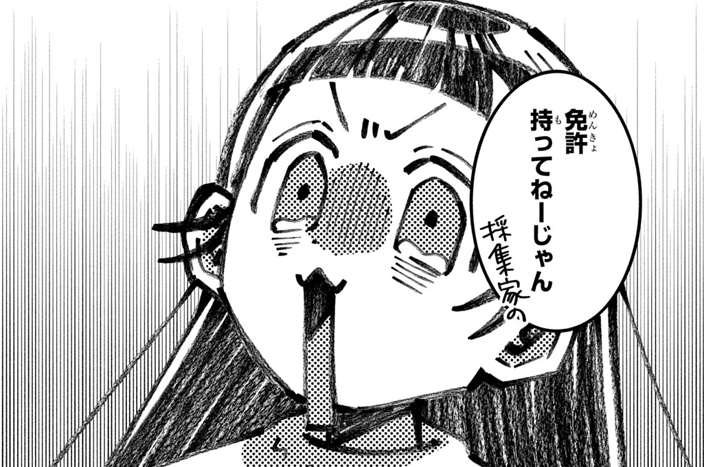 第8話①