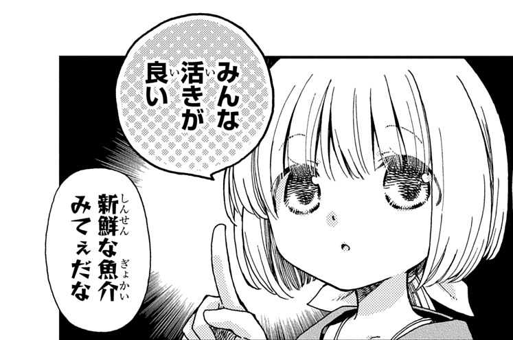第44話「恋を知り愛を学ぶ（中編）」