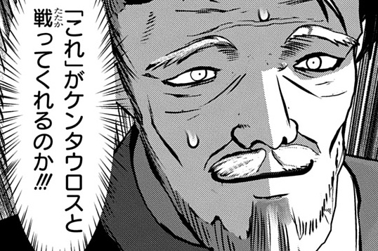 第81話「チャリオット（危）」