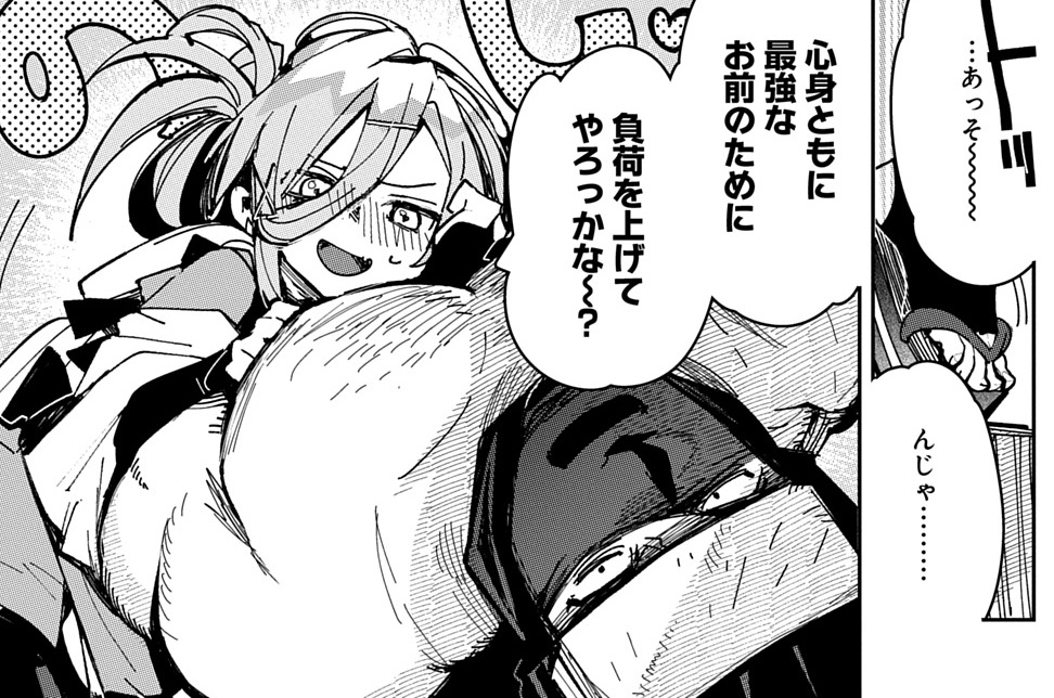 第9話「アイ・ゲット・ウェット忍法帖」