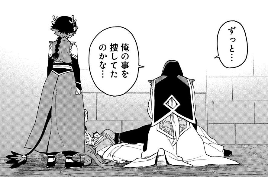 第15話「王昭君」