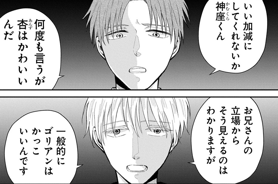 第3話