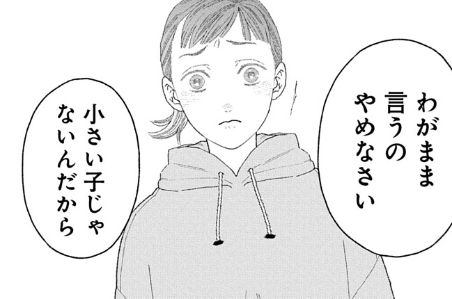 第4話
