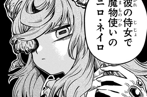 第16話「甘い香りに潜む棘」