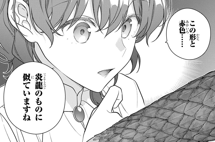 第53話「友の兄とお茶会を」③