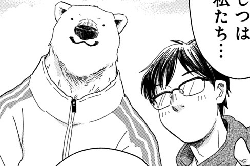第12話「クマさんと光公園」