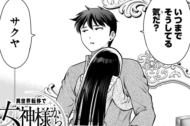 第23話「迷宮王国と異常（前編）」