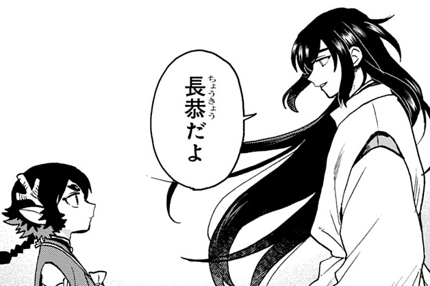 第14.5話「越天楽・夏」