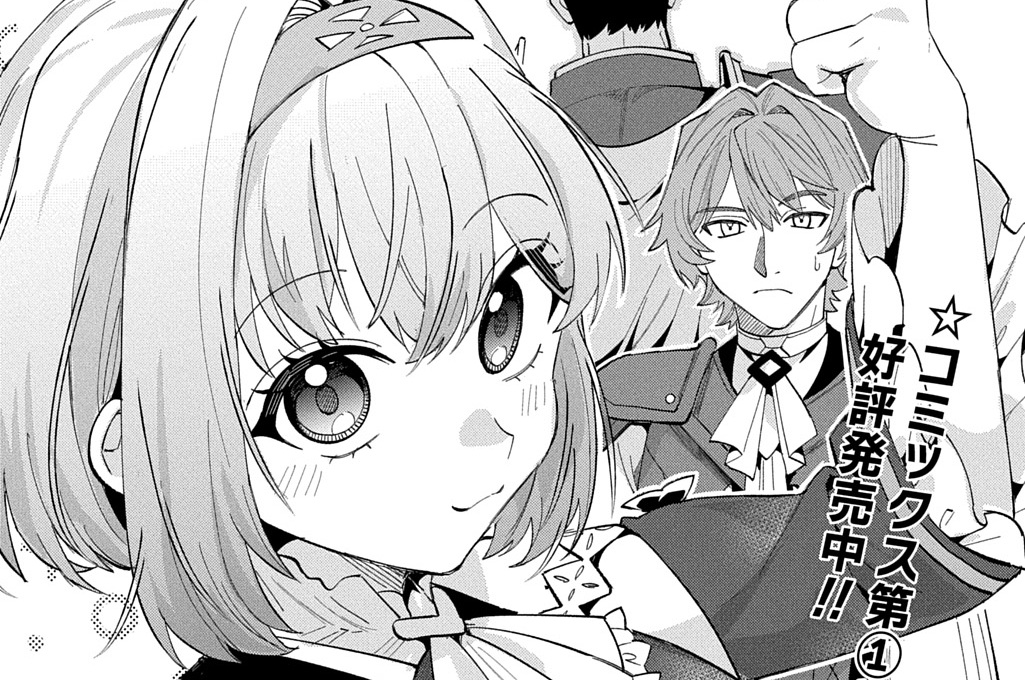 第5話「迷宮準備」