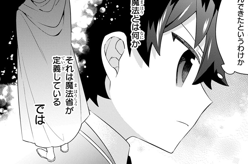 第18話（後編）