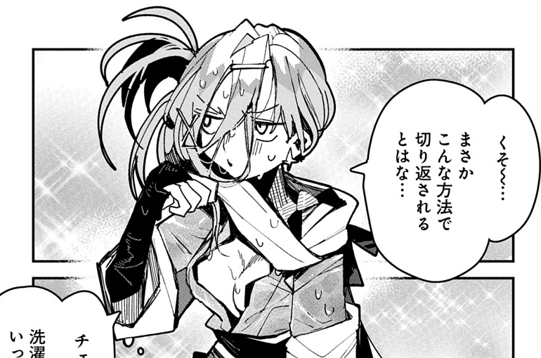 裏之巻 九