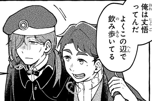 第4話「迷酊ラビリントス〈前〉」