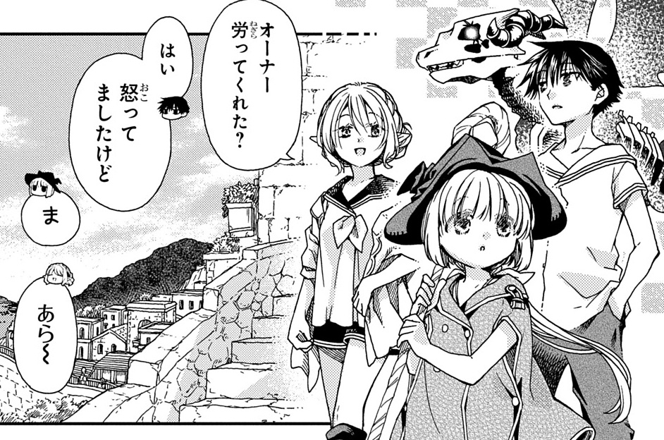 第44話「恋を知り愛を学ぶ（後編）＋休載のお知らせ」