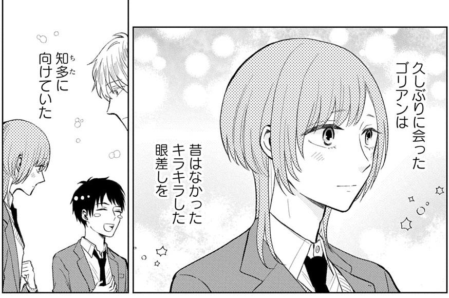 第5話