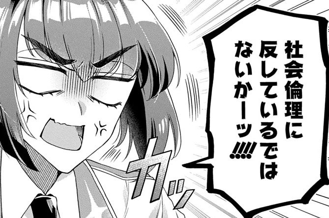 第5話「神様は絶対だよ」