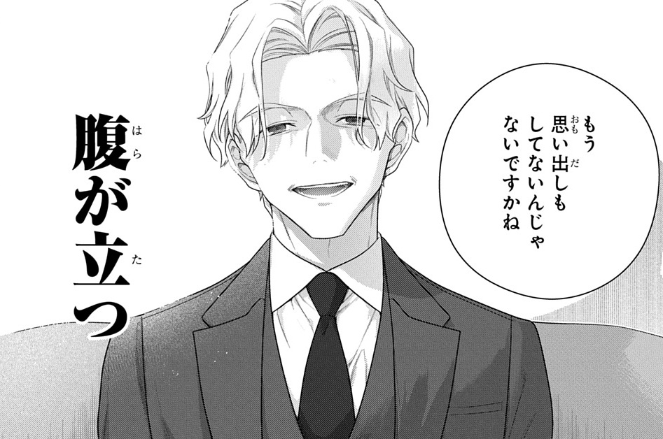 第56話「商会員と下請け依頼」①