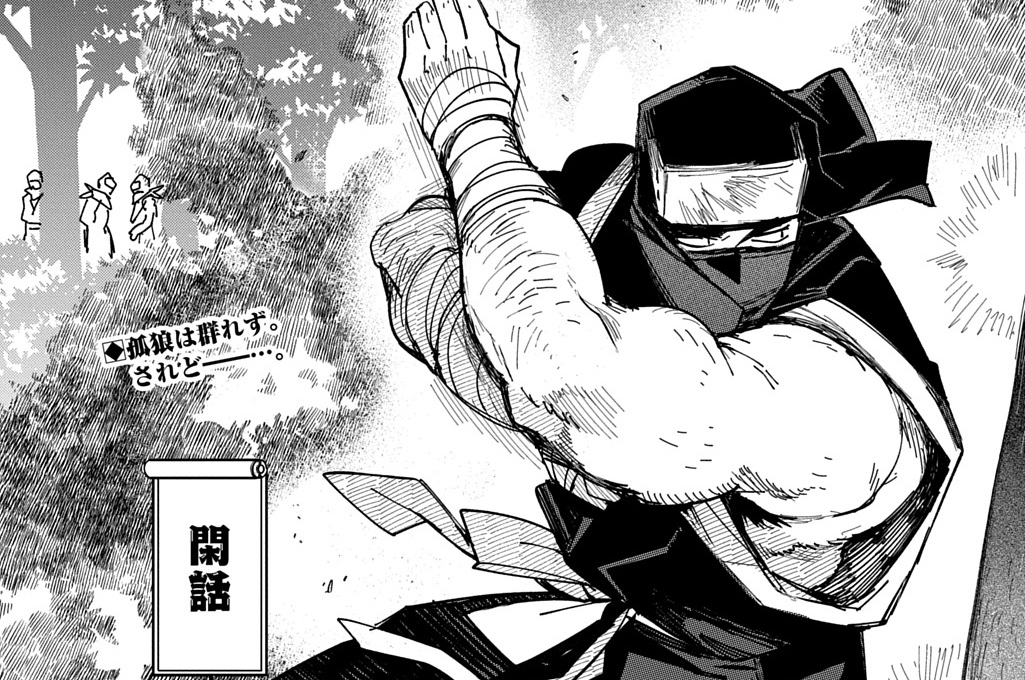 番外編3「吾狼丸の閑話」