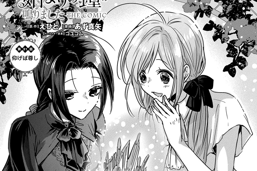 第31話「仰げば尊し」