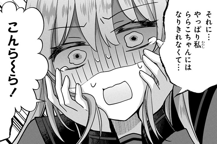 第3話「理想の"可愛い"」