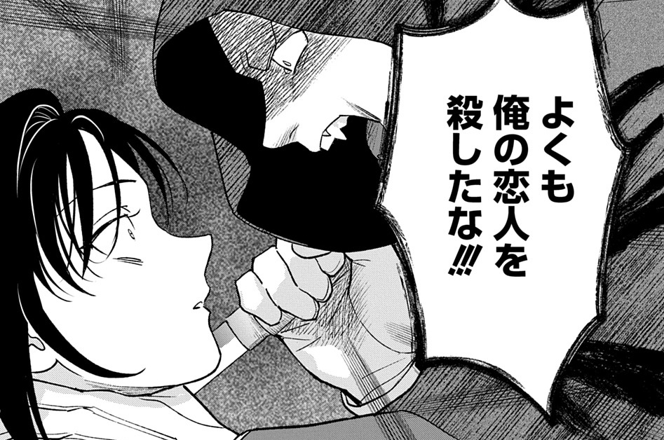 第5話