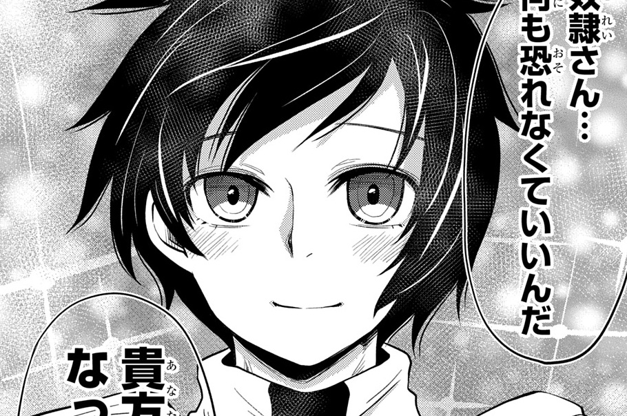 第16話「危険なふたり! 超奴隷ちゃんはねむれない」