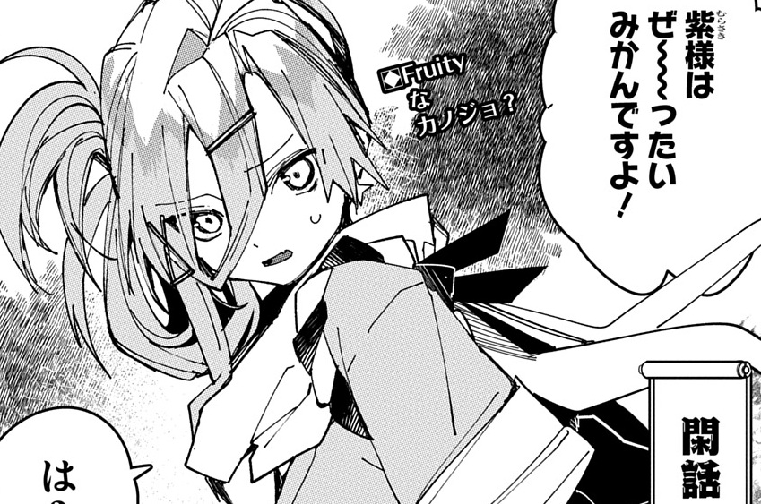 番外編4「紫の閑話」