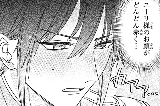 第18話「くちづけ」
