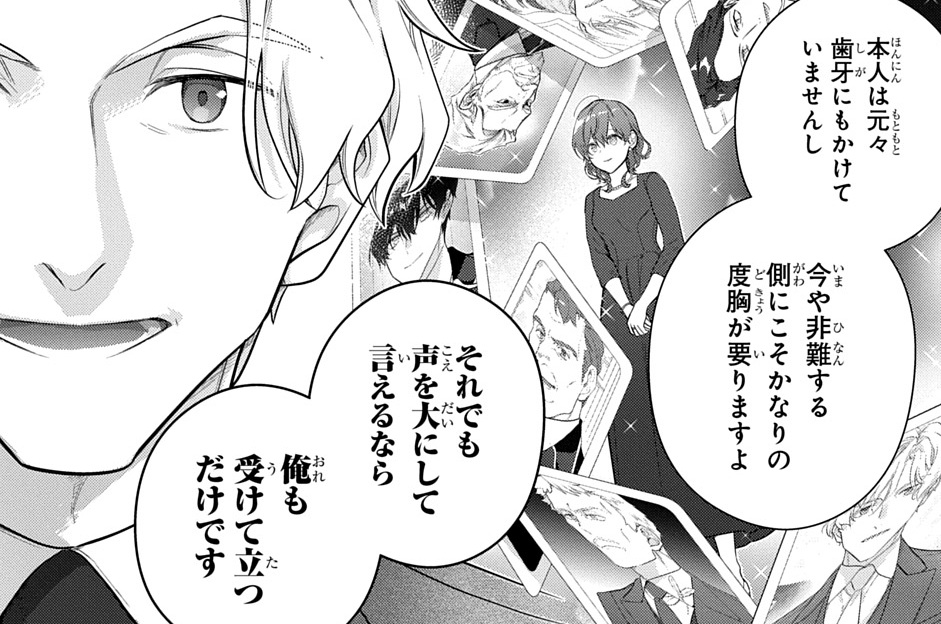 第56話「商会員と下請け依頼」②