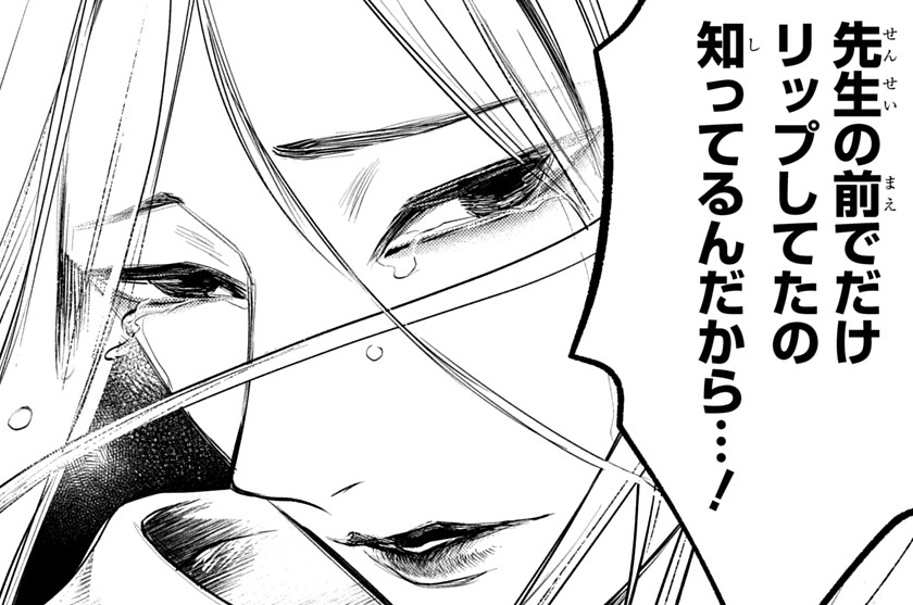 第12話「口裂けカシマ④」