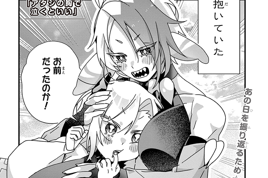第27話「アタシの胸で泣くといい」