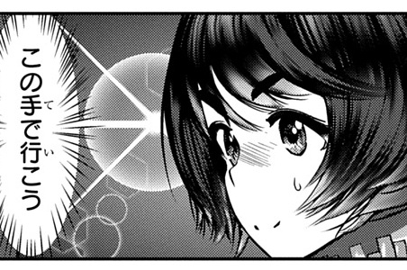 第85話「セスレさん到着」