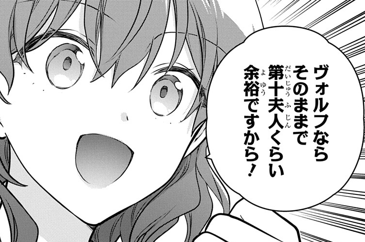 第57話「届け物と頼み事」①