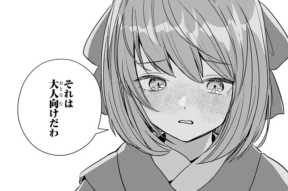 第2話