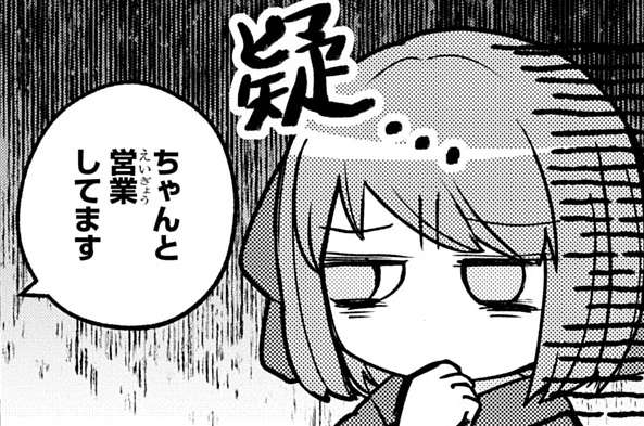 第3話