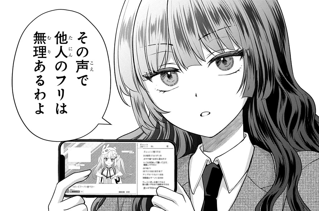 第4話「あらしをつむぐ」