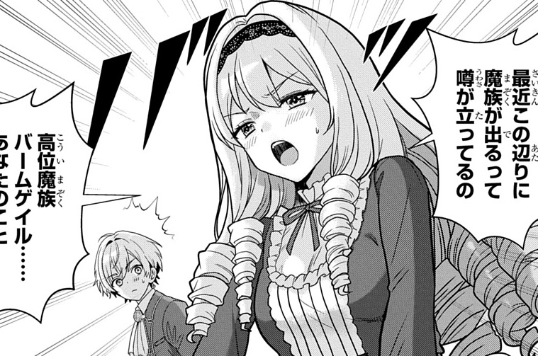 第5話「極悪魔族？と農業体験」