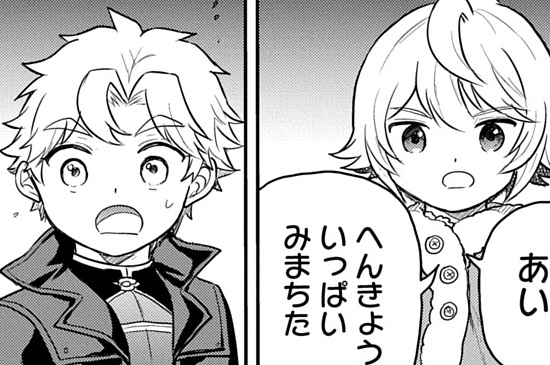 第71話②