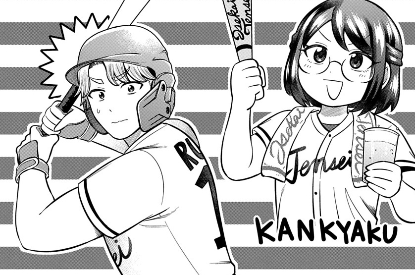 第5話「おじさんと野球」