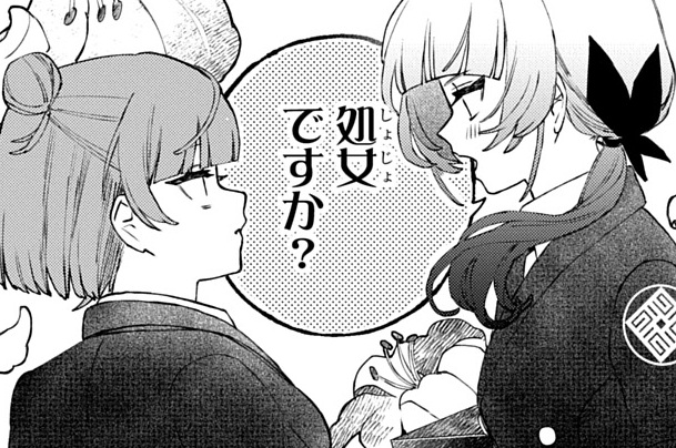 第2話「〇〇しないと出られない部屋」